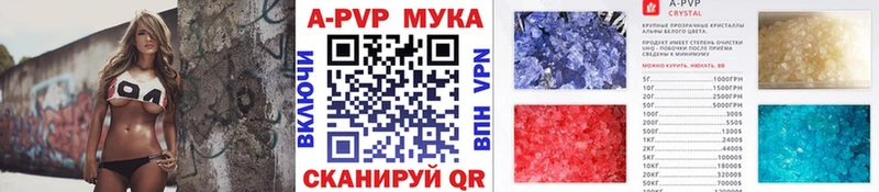 купить  цена  Набережные Челны  blacksprut зеркало  APVP Crystall 