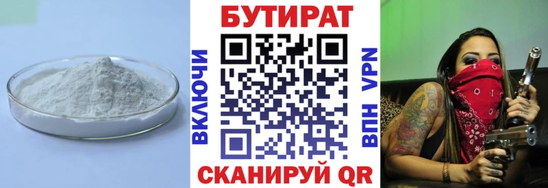 БУТИРАТ оксана  Набережные Челны 