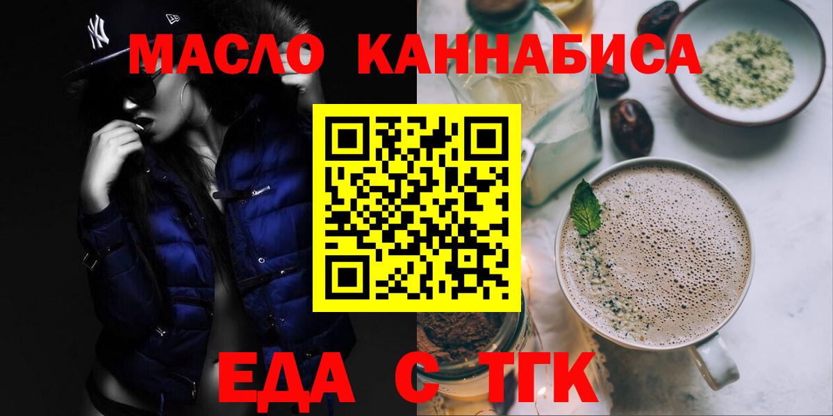 Canna-Cookies конопля Набережные Челны