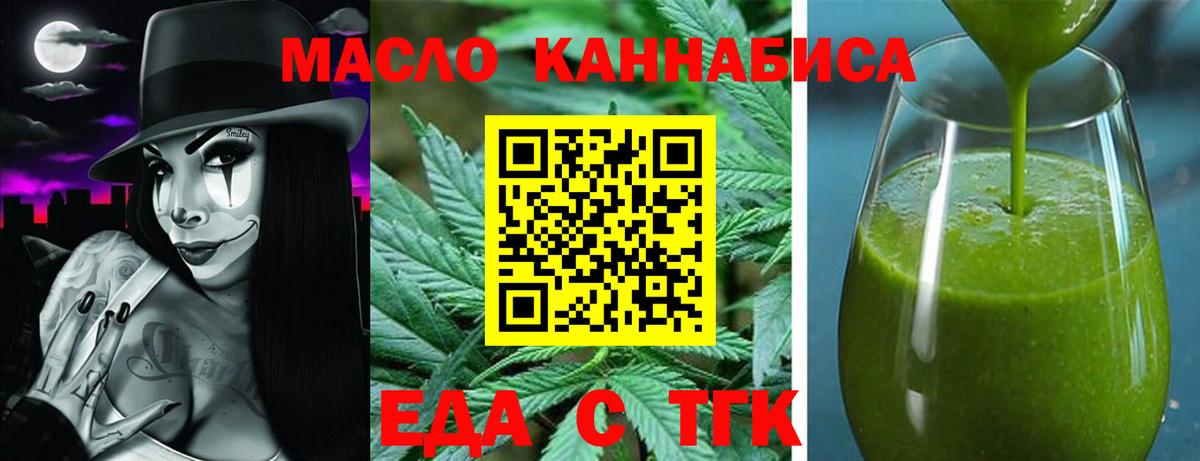 Набережные Челны  Печенье с ТГК конопля  Вход с VPN 