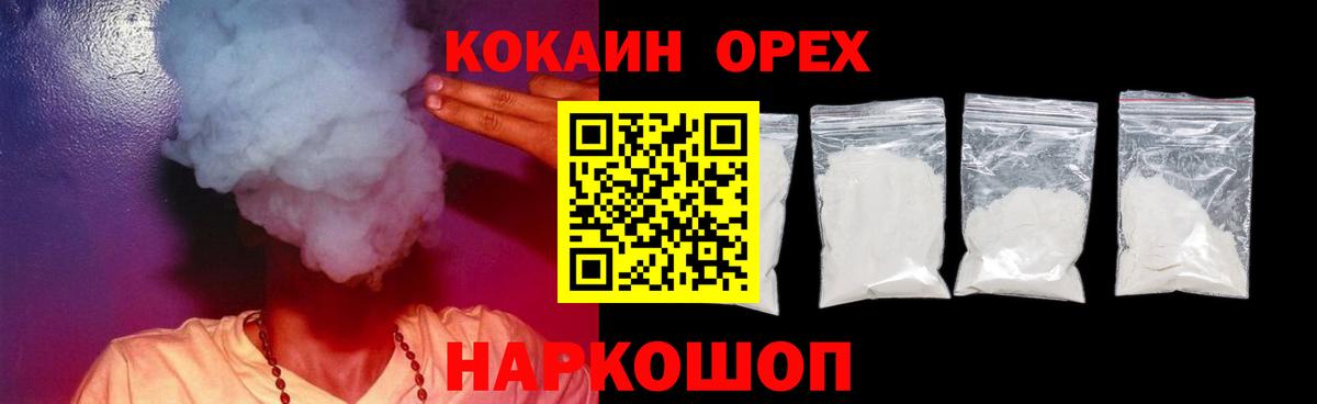 COCAIN 99% Набережные Челны