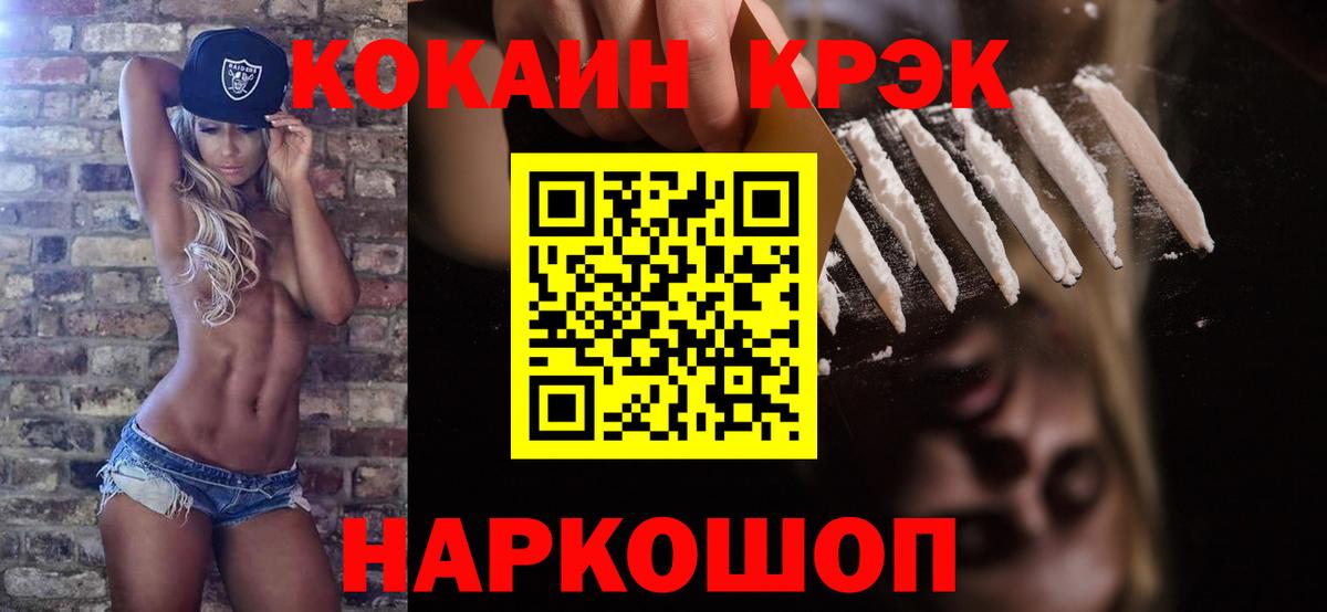 Набережные Челны  Кокаин Эквадор  где продают наркотики  Cocaine Боливия  Вход с VPN  COCAIN 