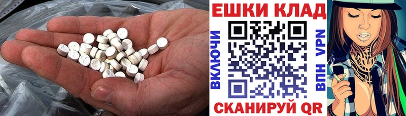 Ecstasy таблы  Набережные Челны 
