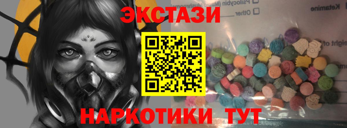 Набережные Челны  ЭКСТАЗИ таблы  Вход с VPN  ЭКСТАЗИ 280мг 