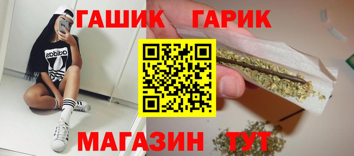 Гашиш  Вход с VPN  Набережные Челны  наркошоп  ГАШ hashish 