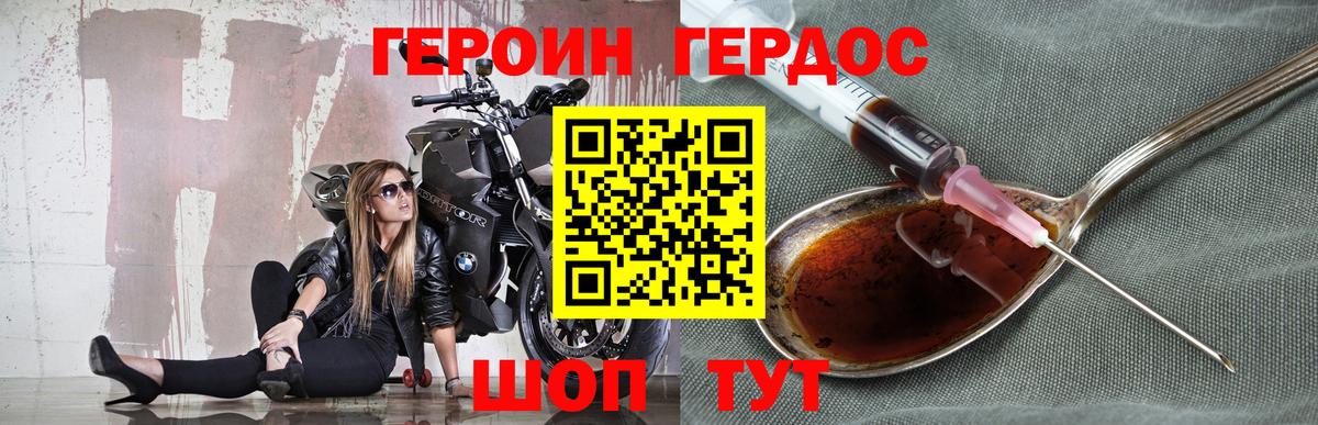 Героин Афган Набережные Челны