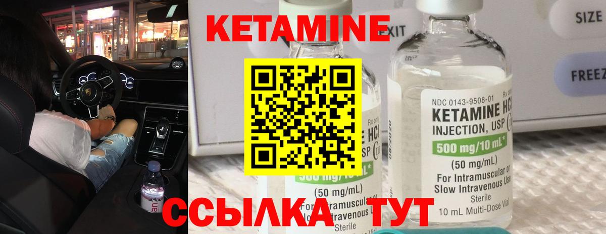 MEGA   Кетамин VHQ  Вход с VPN  Набережные Челны  Кетамин VHQ 