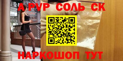 альфа пвп Изобильный