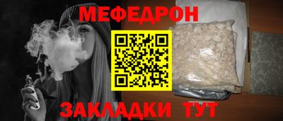 мефедрон VHQ Ирбит