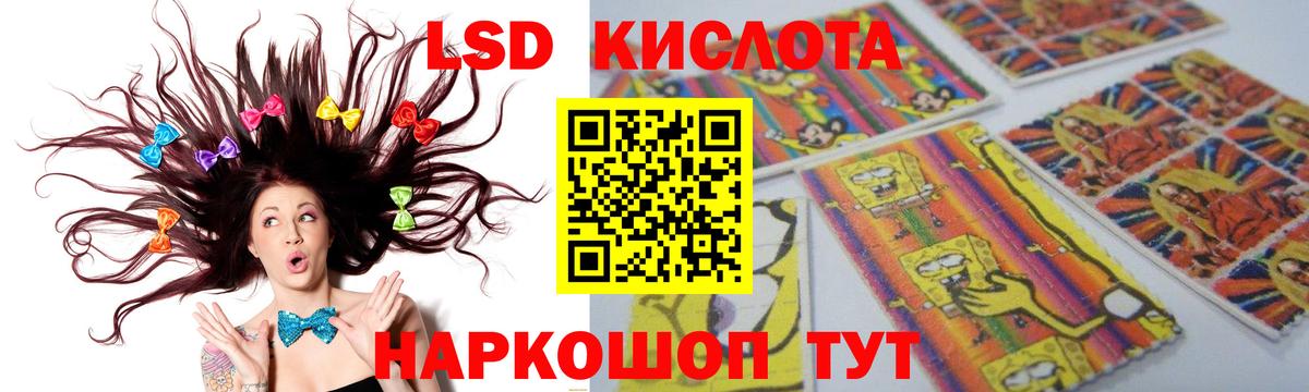 ЛСД экстази кислота Набережные Челны