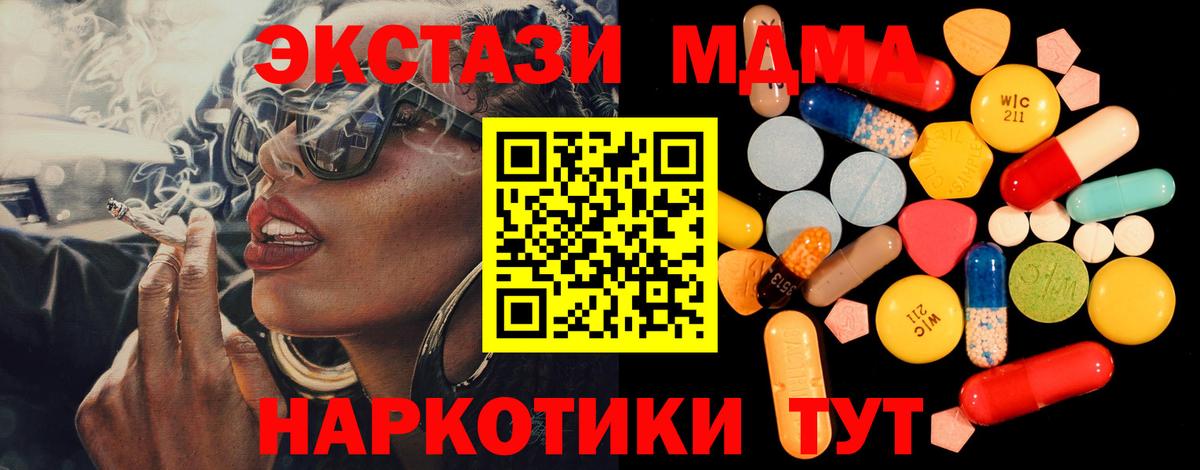 MDMA молли Набережные Челны