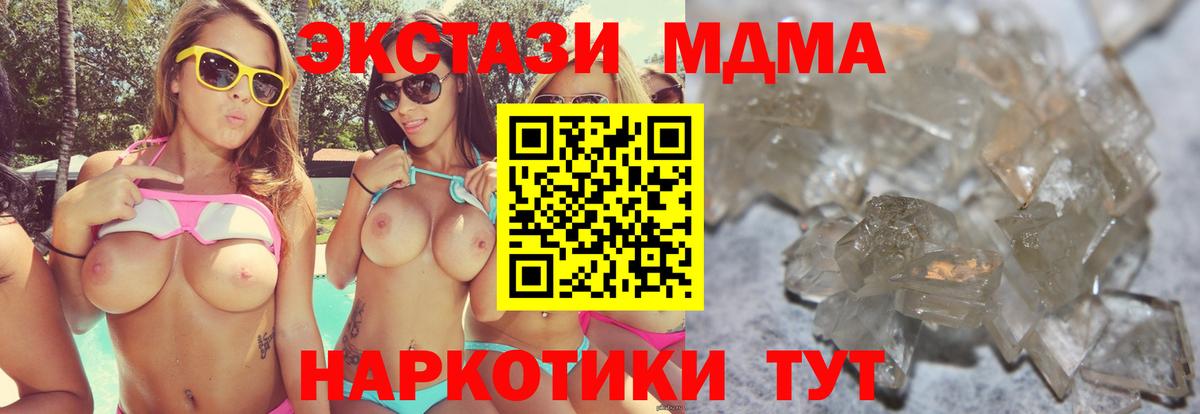 МДМА кристаллы  MDMA молли  Набережные Челны  Вход с VPN 
