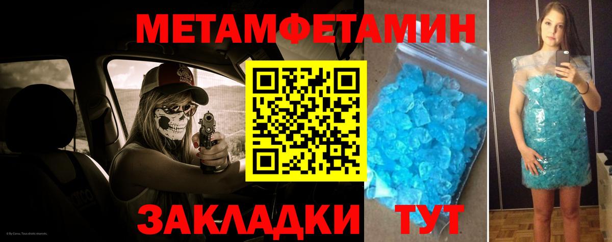 Метамфетамин пудра  Вход с VPN  Набережные Челны 