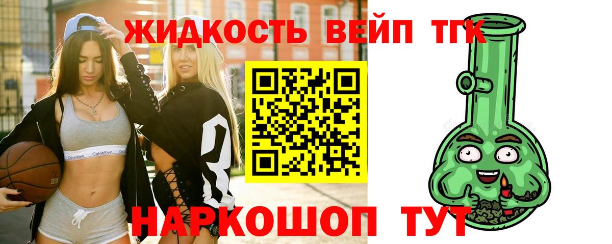 ТГК Wax Набережные Челны