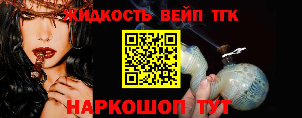 Набережные Челны  ТГК вейп  Вход с VPN 
